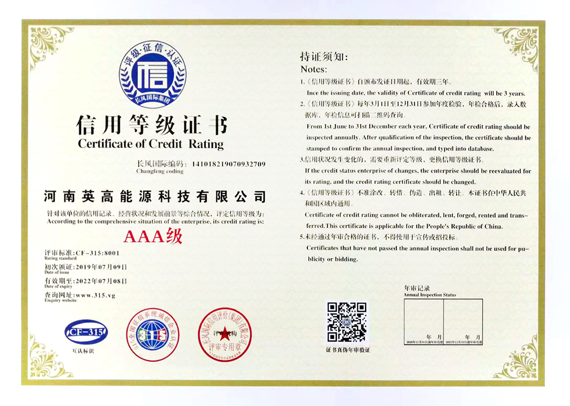 信用等級證書.jpg