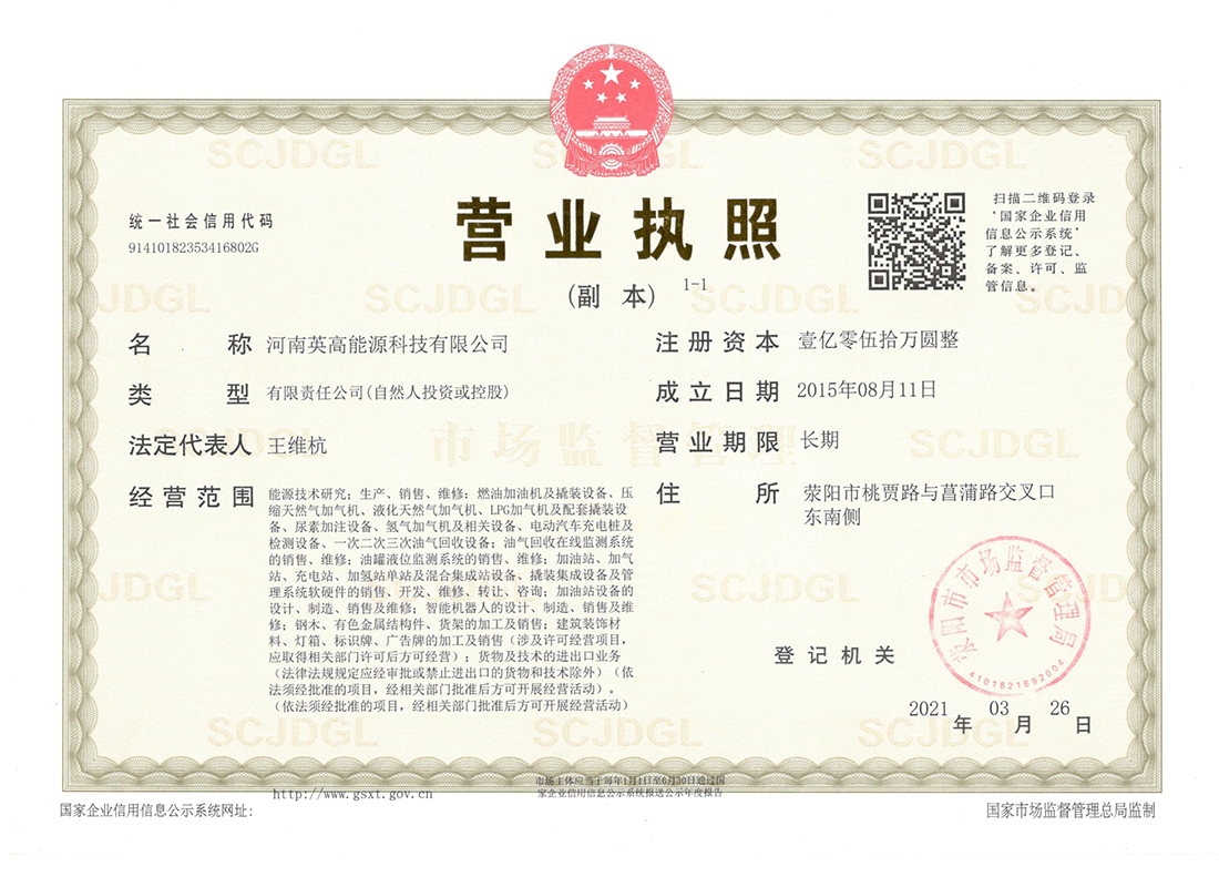營業執照.jpg