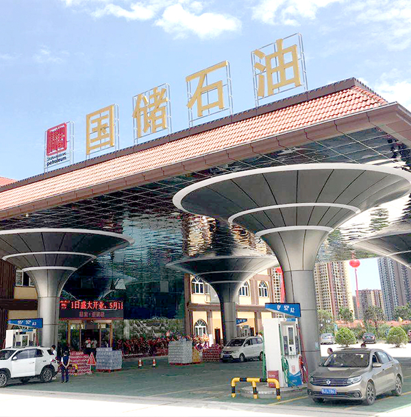 油站行業